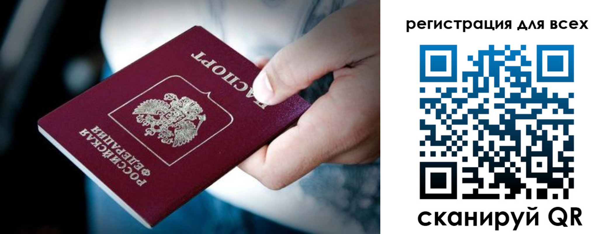 прописка ребенка в Ростове-на-Дону