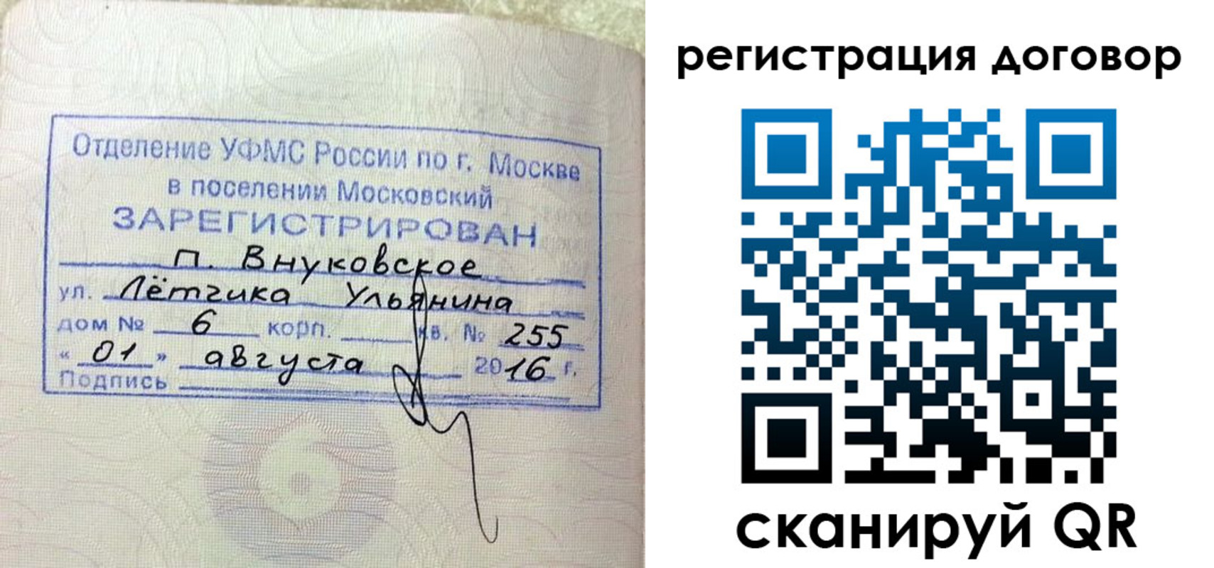 прописка для кредита в Ростове-на-Дону