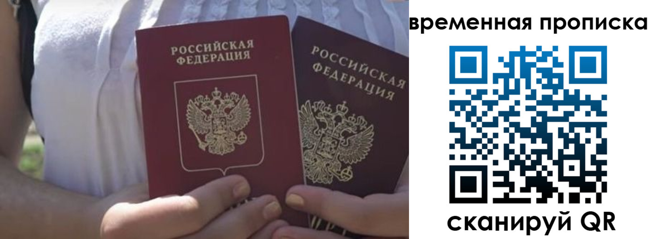 временная регистрация адрес в Ростове-на-Дону