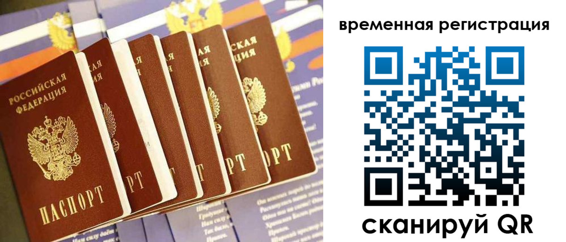 прописка от собственника в Ростове-на-Дону