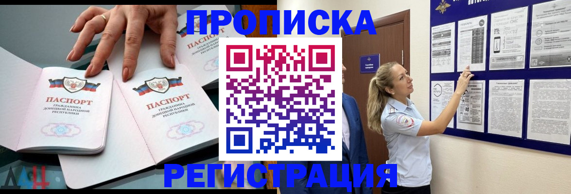 временная регистрация в квартире в Ростове-на-Дону