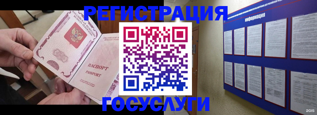 прописка иностранных граждан в Ростове-на-Дону