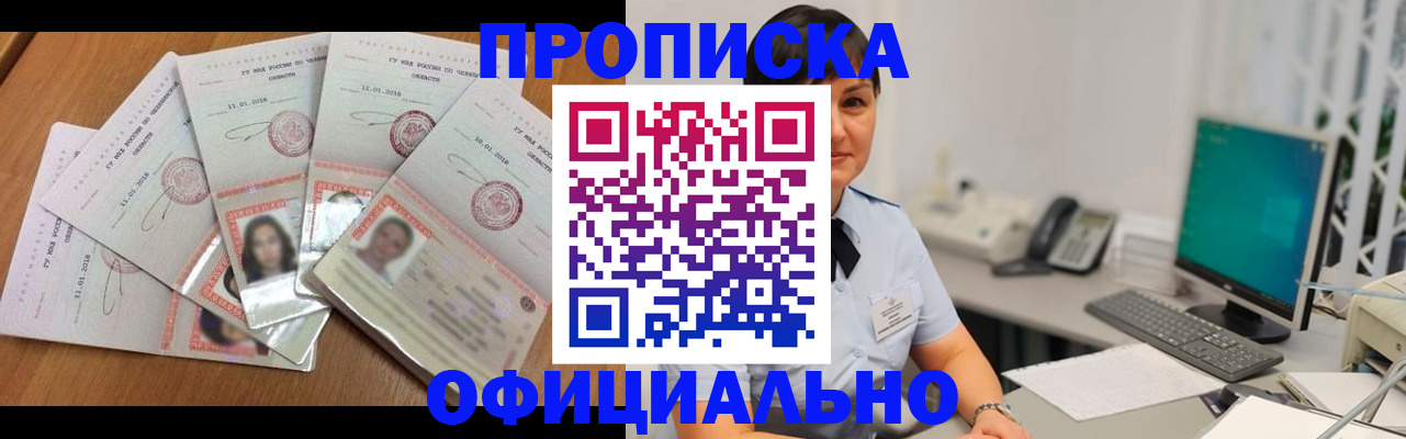 прописка законно в Ростове-на-Дону