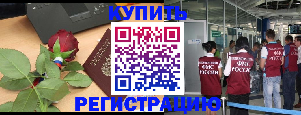 временная регистрация в квартире в Ростове-на-Дону