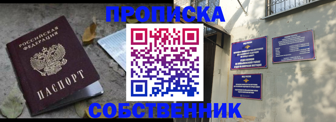 временная регистрация купить в Ростове-на-Дону