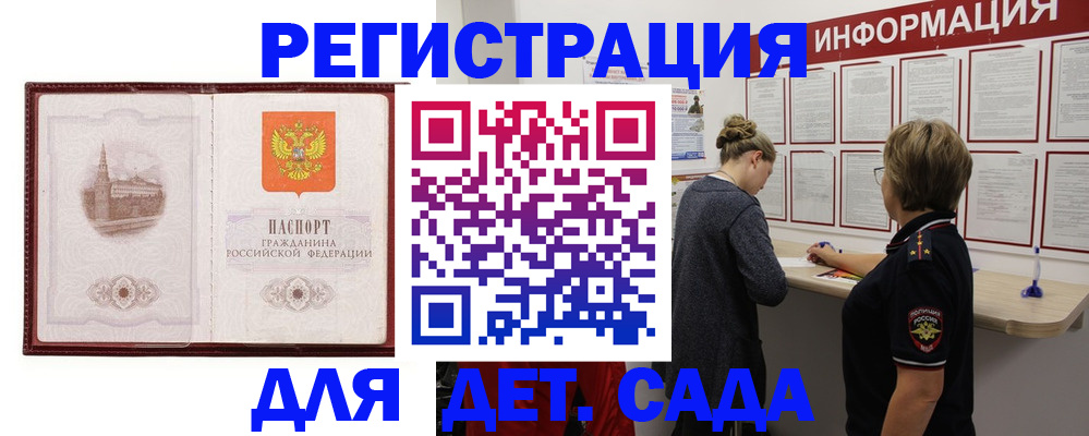 временная регистрация госуслуги в Ростове-на-Дону