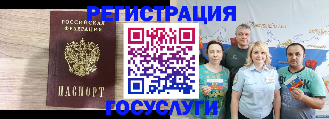 временная регистрация купить в Ростове-на-Дону