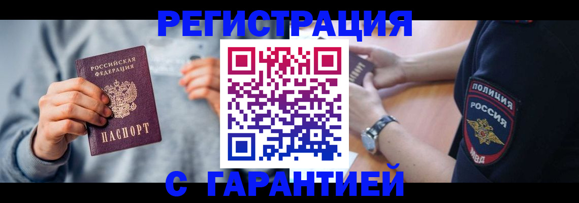 прописка иностранных граждан в Ростове-на-Дону