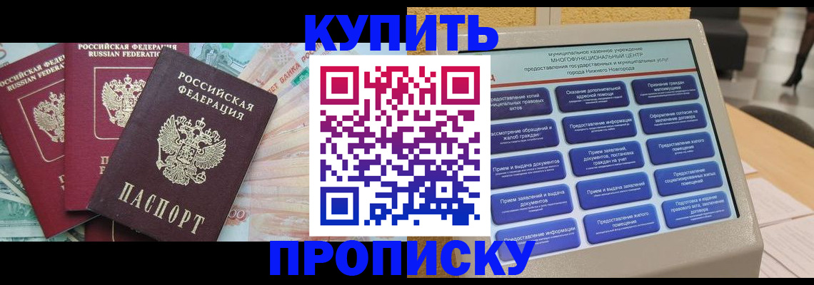 прописка для военкомата в Ростове-на-Дону