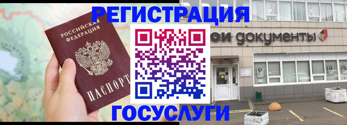 прописка гарантия в Ростове-на-Дону